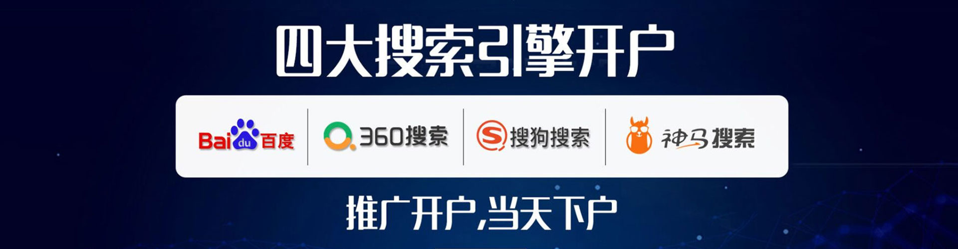 镇巴推广竞价
