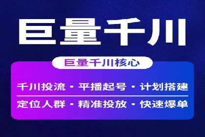 竞价排名案例：低成本获客策略